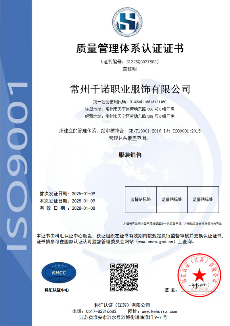 質(zhì)量管理體系認(rèn)證證書 質(zhì)量管理體系認(rèn)證證書